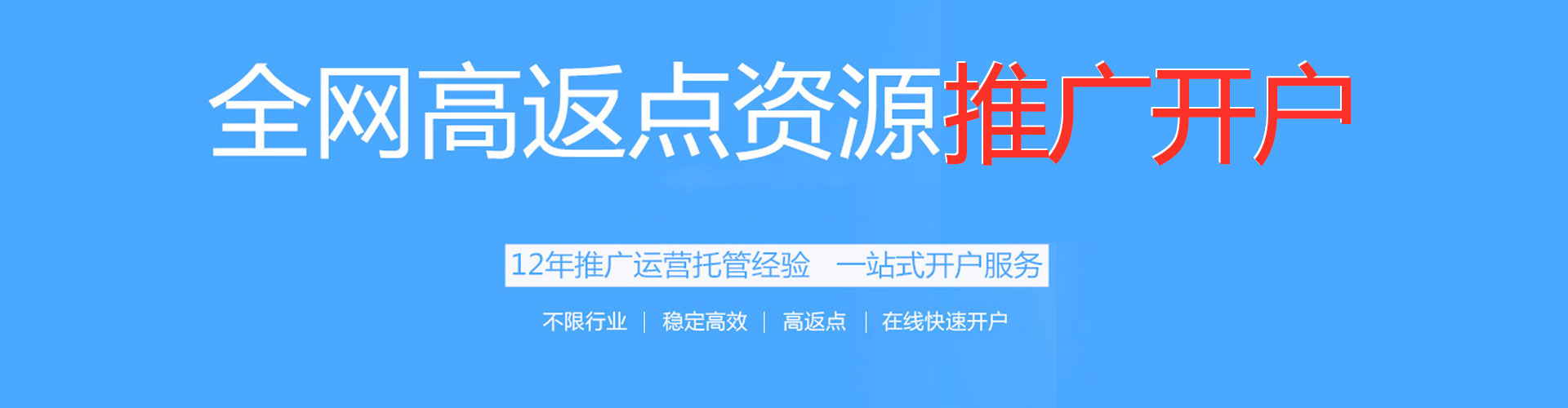 辽中百度竞价代理