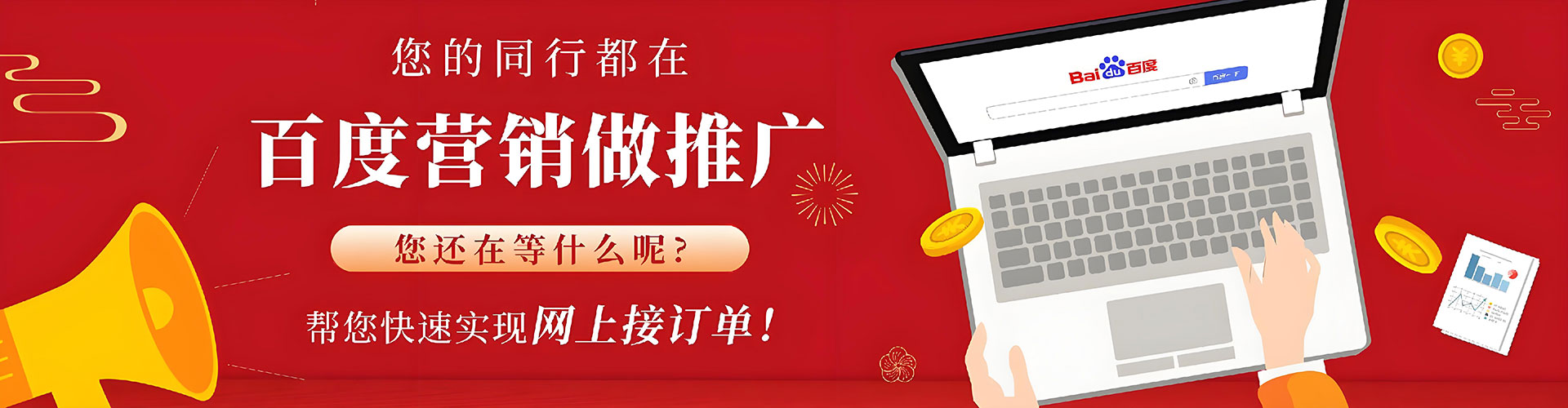 辽中网络推广竞价