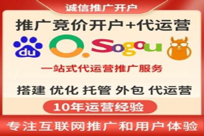 百度竞价账户托管，助力企业快速抢占市场